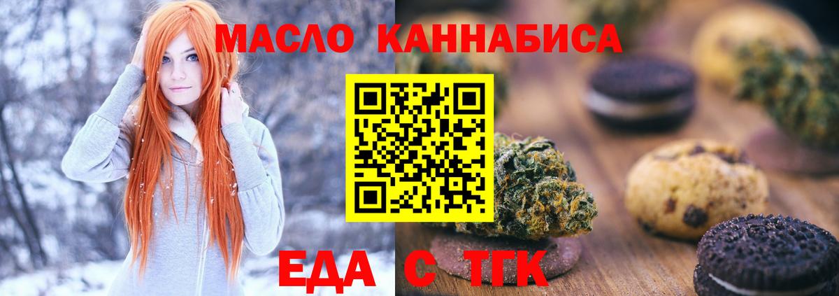 Людиново  Canna-Cookies марихуана  Вход с VPN 