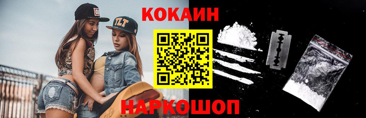 Людиново  Кокаин Fish Scale  Cocaine FishScale  наркотики  Вход с VPN  Cocaine 