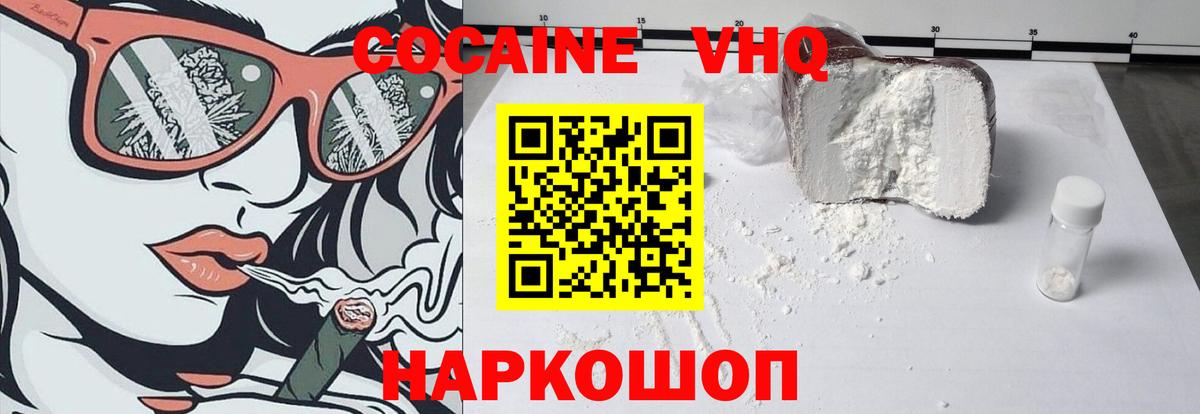 КОКАИН FishScale Людиново