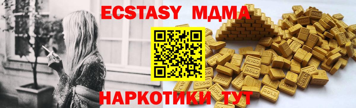 Ecstasy mix  Вход с VPN  Людиново  ЭКСТАЗИ MDMA 