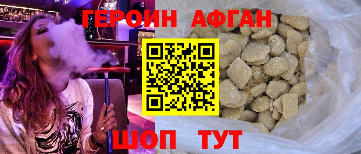 ГЕРОИН герыч Людиново