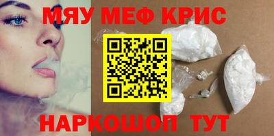 молекула духа Ставрополь