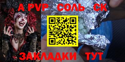 молекула духа Ставрополь