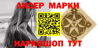 молекула духа Ставрополь
