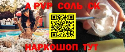 соль ск Среднеуральск