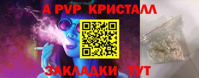 молекула духа Ставрополь