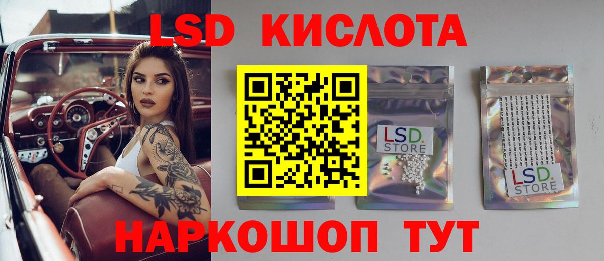 ЛСД экстази ecstasy Людиново