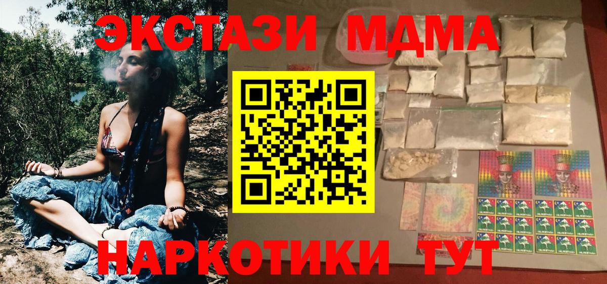 МДМА  MDMA молли  Вход с VPN  Людиново  МДМА Molly 