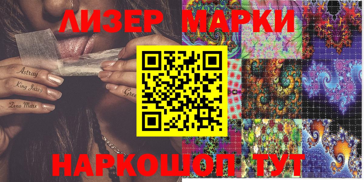 как найти закладки  Марки N-bome 1,5мг  Вход с VPN  Людиново 