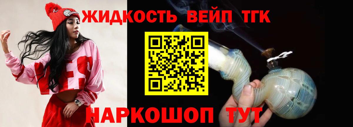 ТГК концентрат Людиново