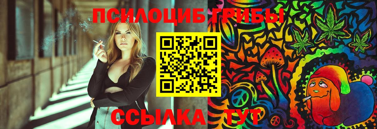 Галлюциногенные грибы мухоморы  Галлюциногенные грибы Cubensis  Вход с VPN  закладки  Людиново 